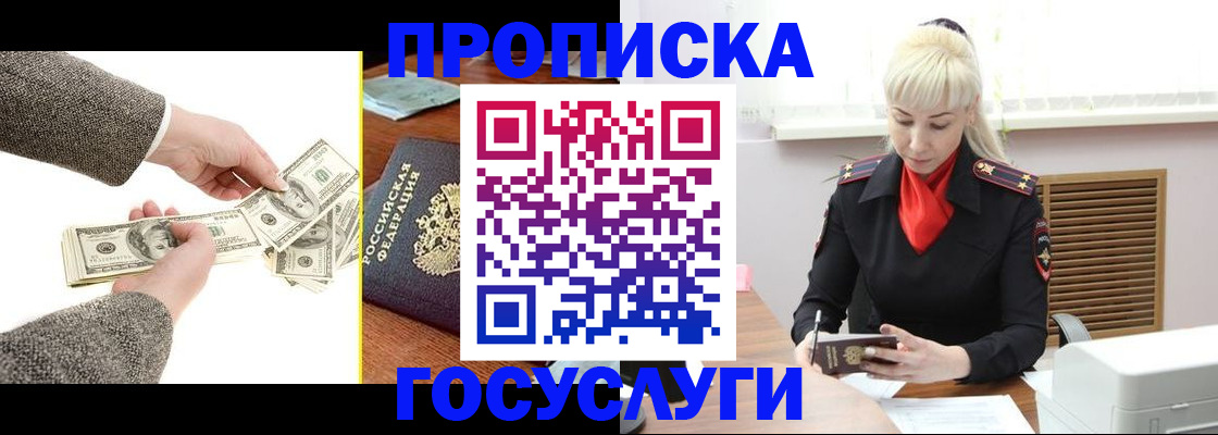 временная регистрация адрес в Калачинске