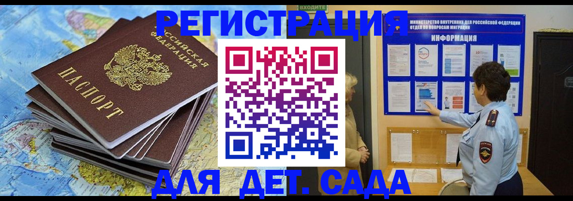 временная регистрация поиск в Калачинске